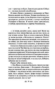 Pruuni hobune (kokku 2 raamatut)
