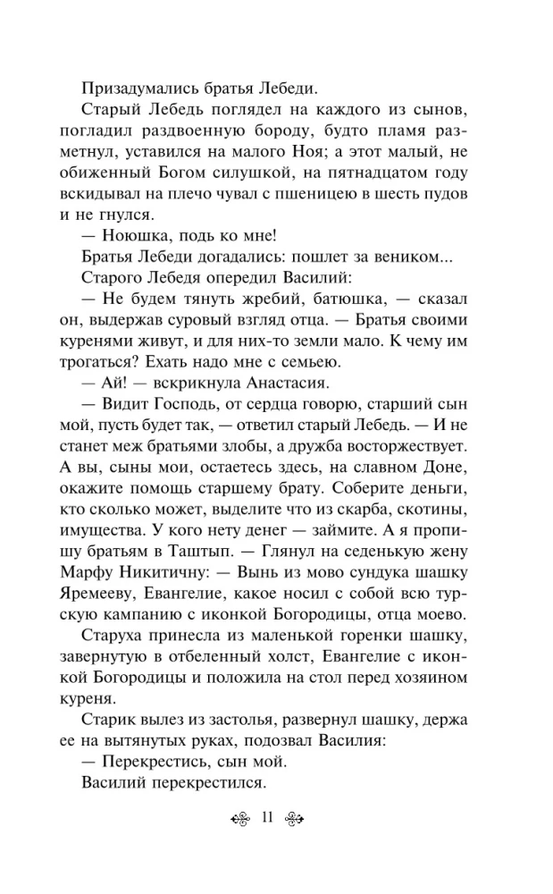 Pruuni hobune (kokku 2 raamatut)