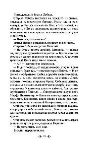 Pruuni hobune (kokku 2 raamatut)