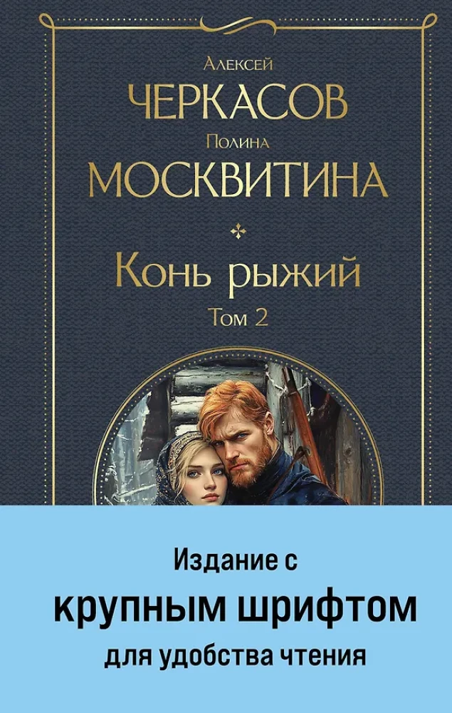 Pruuni hobune (kokku 2 raamatut)