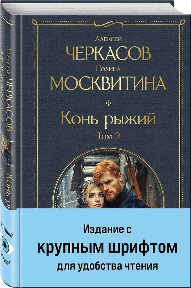 Pruuni hobune (kokku 2 raamatut)