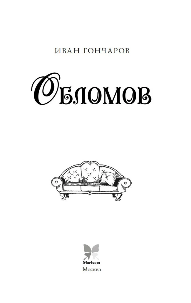 Obłomow