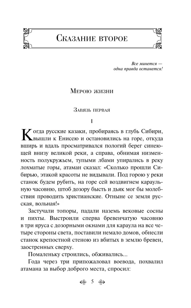 Pruuni hobune (kokku 2 raamatut)
