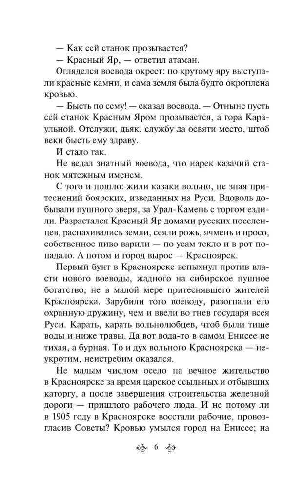 Pruuni hobune (kokku 2 raamatut)