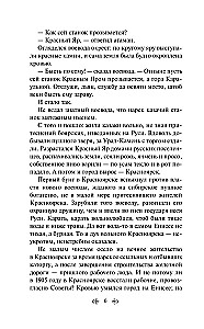 Pruuni hobune (kokku 2 raamatut)