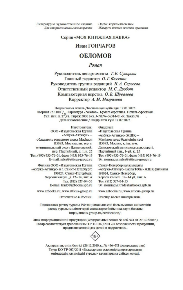 Obłomow