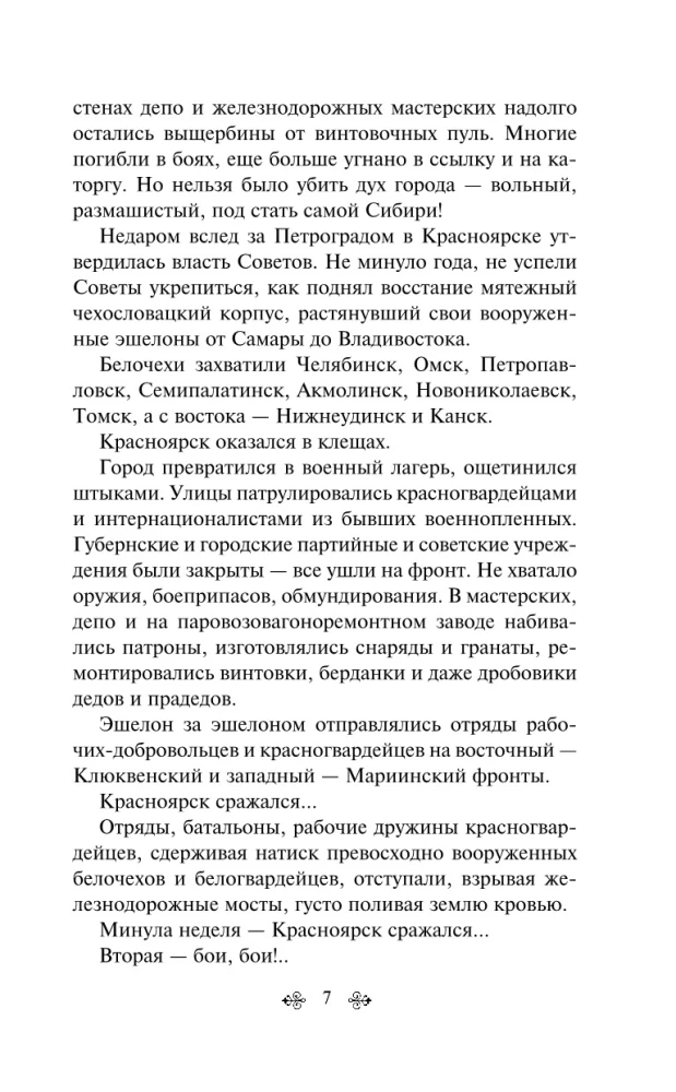 Pruuni hobune (kokku 2 raamatut)