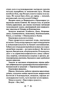 Pruuni hobune (kokku 2 raamatut)