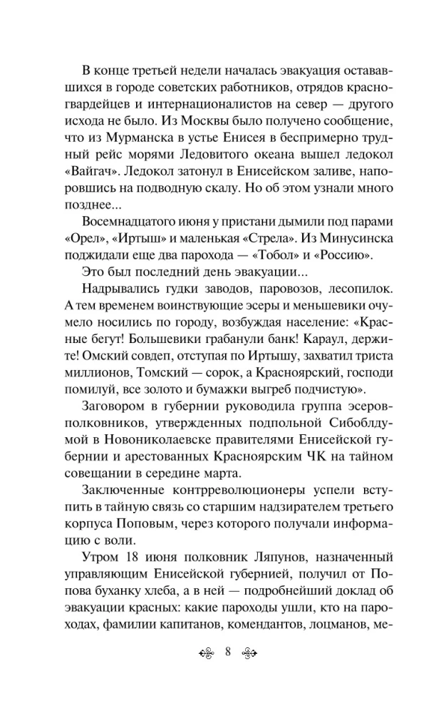 Pruuni hobune (kokku 2 raamatut)