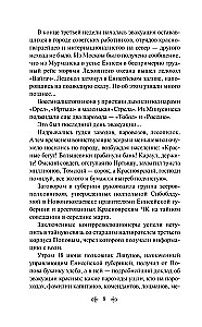 Pruuni hobune (kokku 2 raamatut)