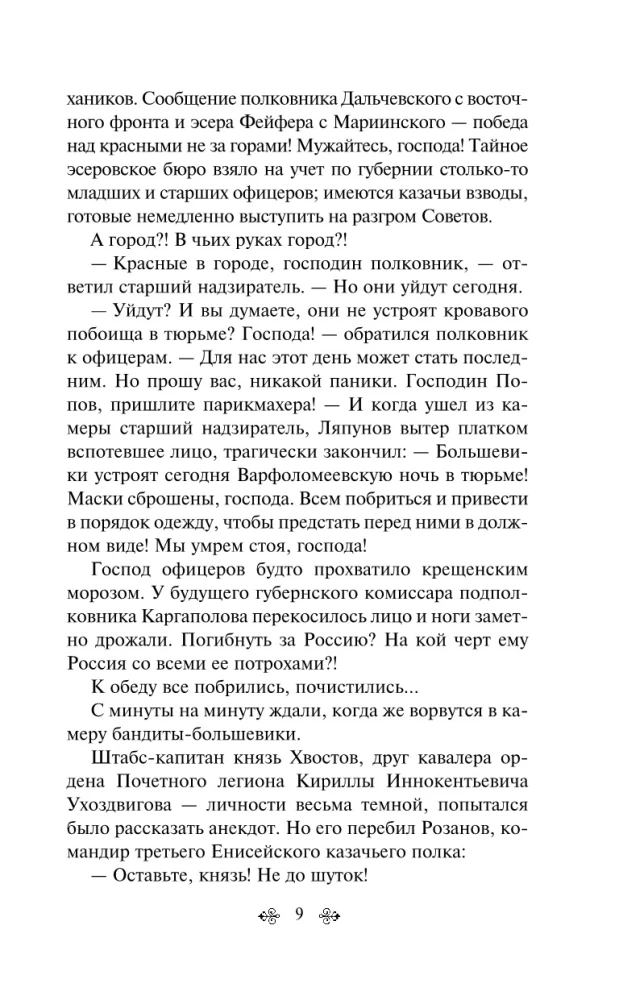 Pruuni hobune (kokku 2 raamatut)