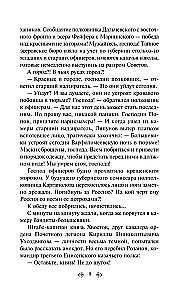 Pruuni hobune (kokku 2 raamatut)