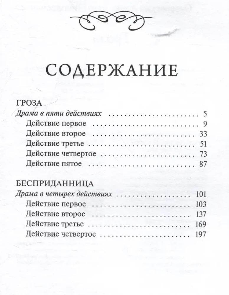 Burza