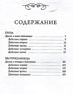 Burza