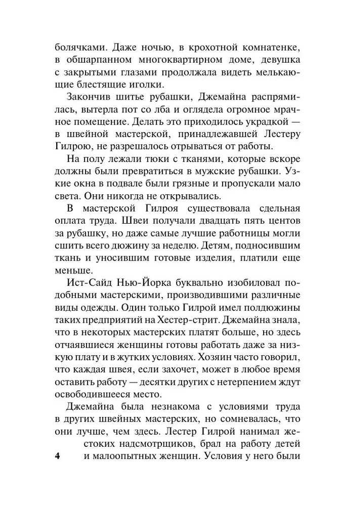 Навстречу счастью