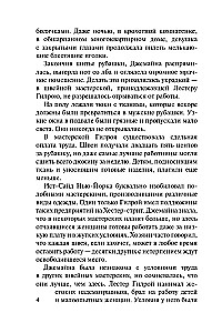 Навстречу счастью