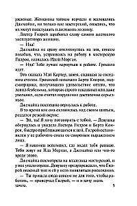 Навстречу счастью