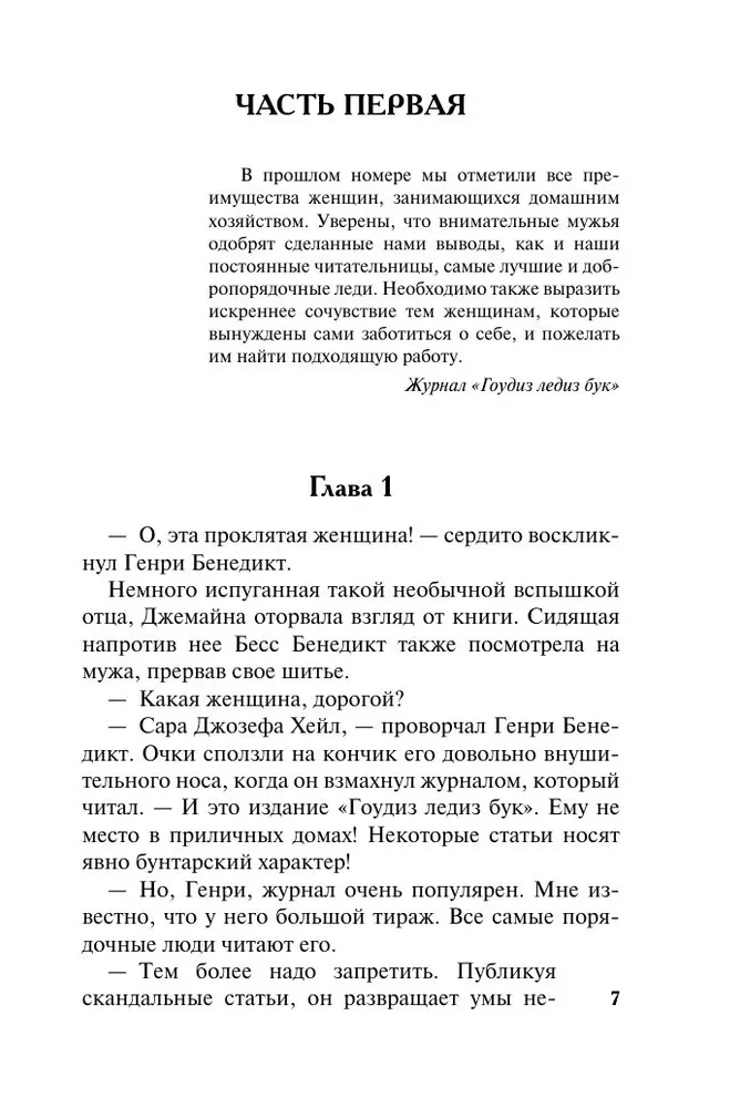 Навстречу счастью