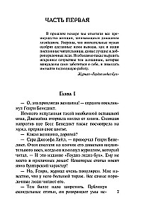 Навстречу счастью
