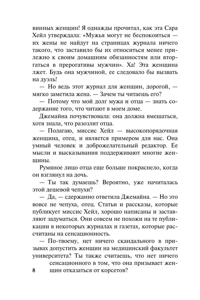 Навстречу счастью