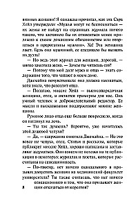 Навстречу счастью