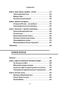 The Big Book of Myths of Asia