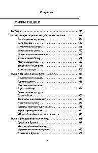 The Big Book of Myths of Asia