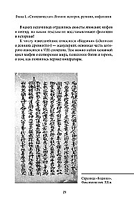 The Big Book of Myths of Asia