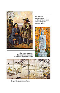 The Big Book of Myths of Asia