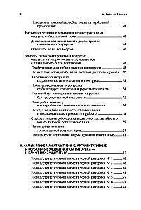 Czarna retoryka: Władza i magia słowa