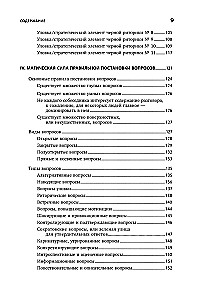 Czarna retoryka: Władza i magia słowa