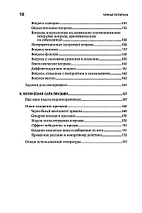 Czarna retoryka: Władza i magia słowa