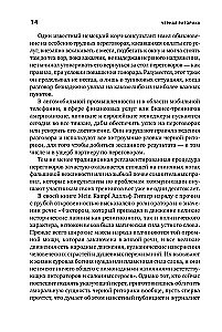 Czarna retoryka: Władza i magia słowa
