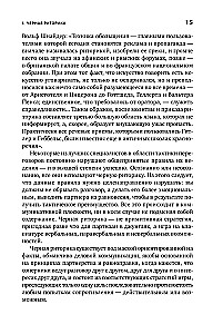 Czarna retoryka: Władza i magia słowa