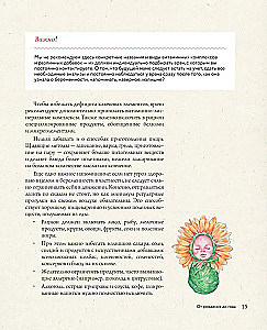 Детское питание от прикорма до 6 лет. С рекомендациями детского врача-нутрициолога