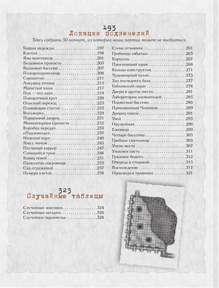 Księga Mistrza: pułapki, zagadki i lochy