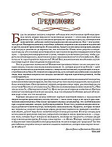 Księga Mistrza: pułapki, zagadki i lochy