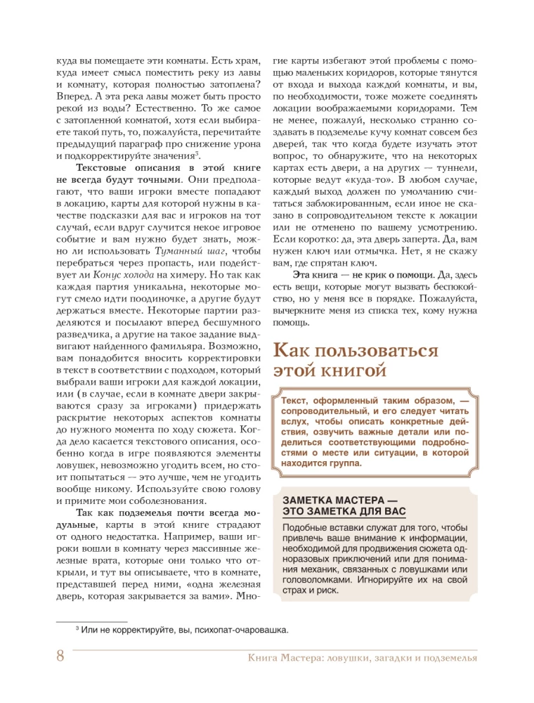 Księga Mistrza: pułapki, zagadki i lochy