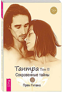 Tantra. Volume II. Secret Secrets
