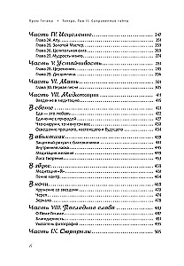 Tantra. Volume II. Secret Secrets