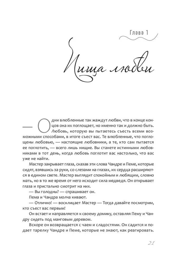 Tantra. Volume II. Secret Secrets