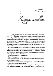 Tantra. Volume II. Secret Secrets