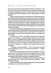 Tantra. Volume II. Secret Secrets