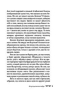 Сказки цыган. Быт и нравы, поверья, песни и заклинания