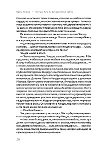 Tantra. Volume II. Secret Secrets