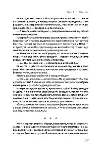 Tantra. Volume II. Secret Secrets