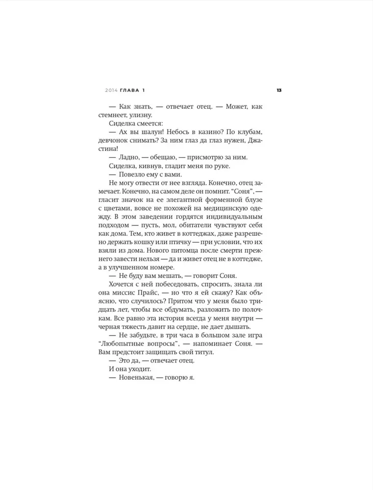Птенчик