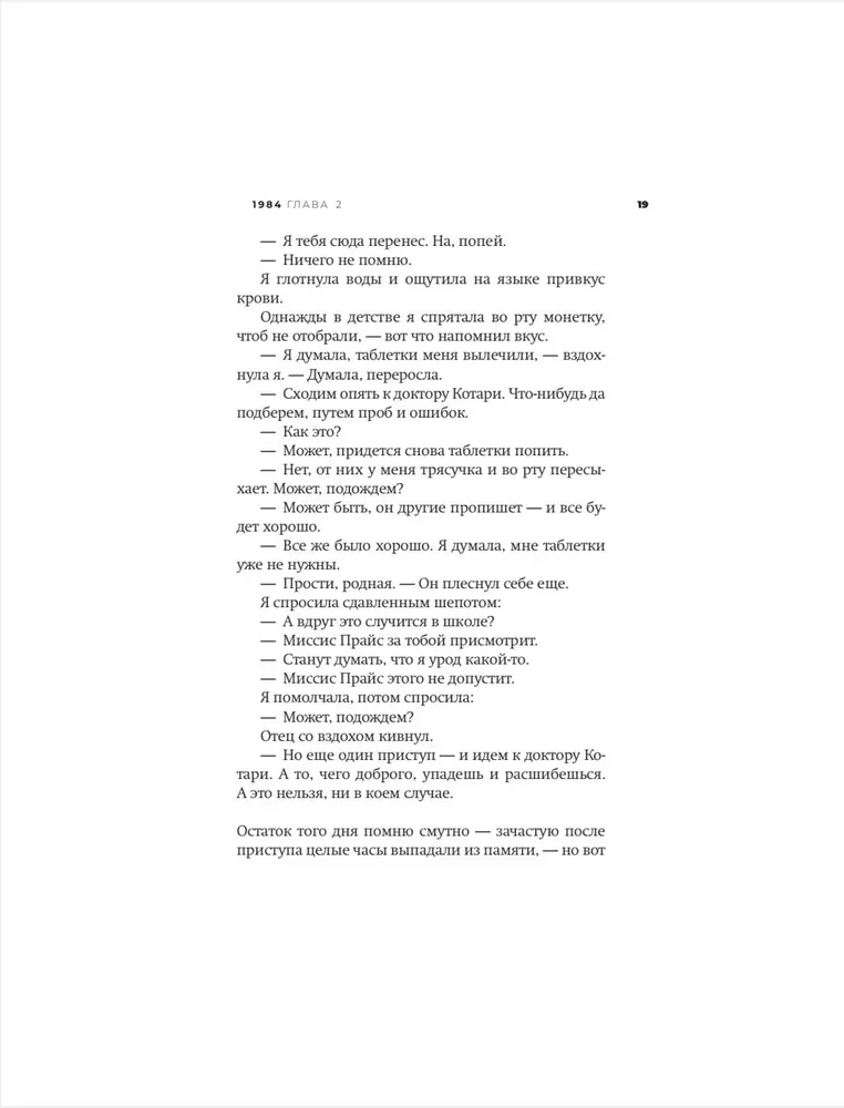 Птенчик
