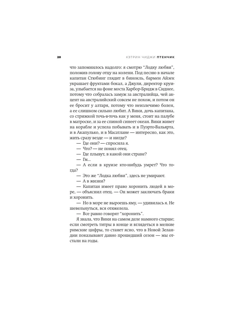 Птенчик