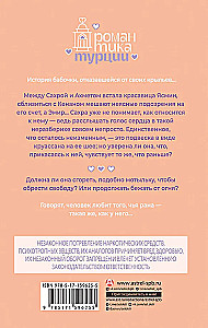 Яблочный пирог и любовь